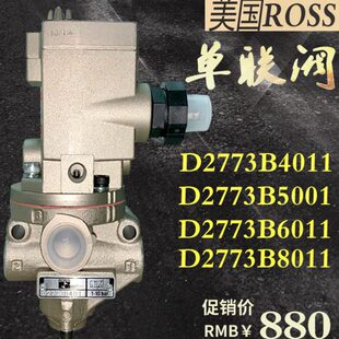 美国ROSS协易冲床离合器电磁阀D2773B4011 8011气控阀5001 6011
