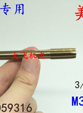 美制含钴不锈钢用机用丝锥丝攻3/8-16-24 7/16-14-20UNC UNF-2B