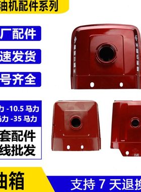 水冷柴油机油箱R170/180/190/1100/L24-28-32/36常州柴发动机配件