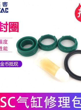 亚德客耐高温 P-SC/SU32 40 50 63 80 100N-R2密封圈修理包维修包