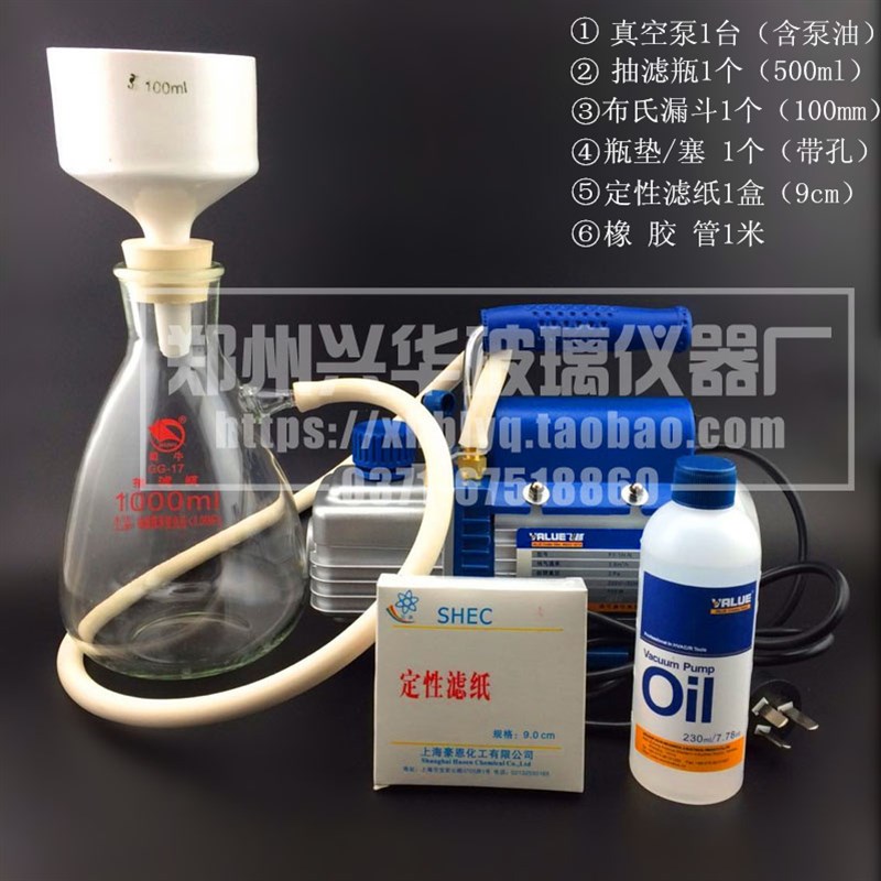 实验室真空抽滤装置500ml 真空泵带油抽气泵抽滤装置抽.滤装置全