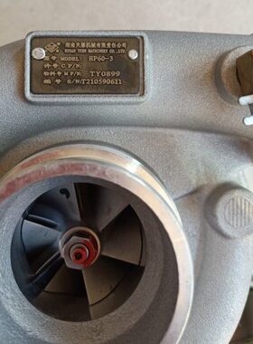 江雁HP60-3涡轮增压器发动机货车卡车自卸车轻卡零配件