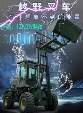 柴油叉车3吨合力专用铲斗3.5吨2吨1.5t4吨四驱越野电动座驾式改装