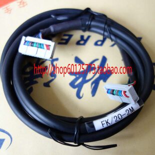 FK20-2M  20芯圆电缆 扁平分线器信号电缆  长度2米  36元/根新代