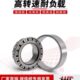 圆锥滚子高精密轴承 包邮 30328 30332 LUT 替代进口 30330 30334