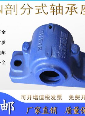 铸钢SN轴承座瓦盒轴壳SN617 618 619 620 622 624 626 628