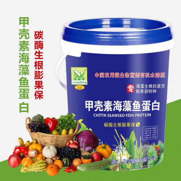 生物菌有机冲施肥水溶肥桶装高钙高钾肥甲壳素海藻肥生根膨果20kg