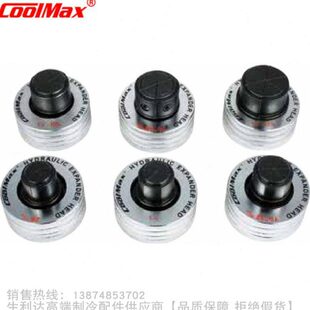 CoolMax OEL公制 200 格美油压式 涨管器涨管头CM