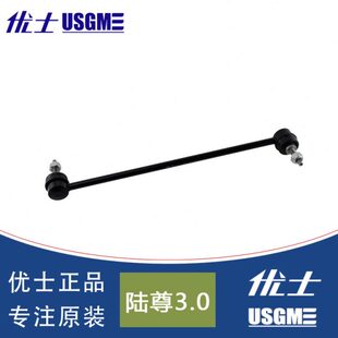 前稳定杆 适用于别克GL8 前平衡杆球头 新陆尊 连接杆球头 老陆尊
