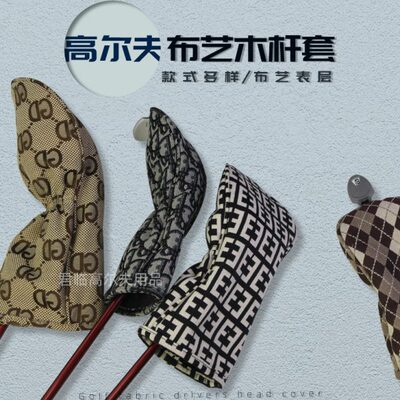 高尔夫木杆套布艺花纹木杆保护套特色纹路135UT号木杆杆头套4款