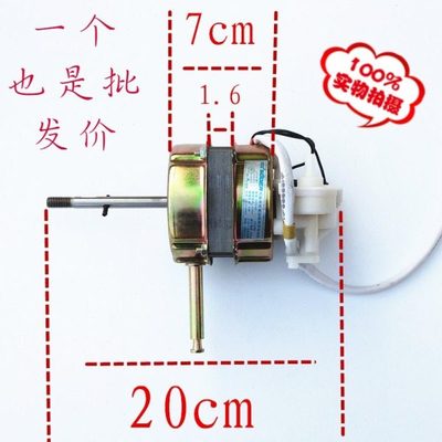 电风扇电机马达通用落地扇摇头扇台扇机头220V大功率风扇电机配件