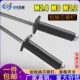 2.8 3.0 黑色铝制圆头开口型抽芯铆钉铝拉钉M2.4 3.2 4.0 6.4