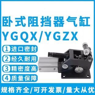 4WS ZX50 50WS 卧式 40WS 阻挡器气缸YGQX 17.30.25 重载式