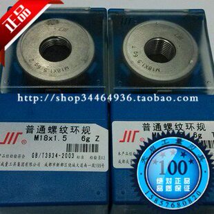 M22 M20 M24 M25 M27 皇冠 M26 成量螺纹环规通止规M18