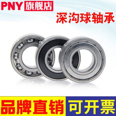 轴承 6016 6017 6018 6019 6020 6021 6022 6024 ZZ 2RS RZ