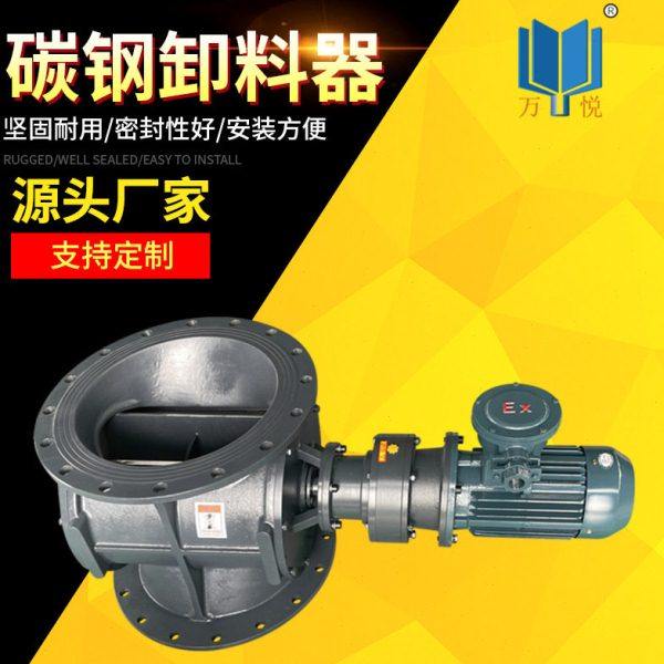 碳钢卸料器方口圆口电动关闭风器 不锈钢叶轮给料机除尘卸灰阀,五金/工具,闸阀,淘宝优惠券,粉丝福利购,淘宝优惠卷