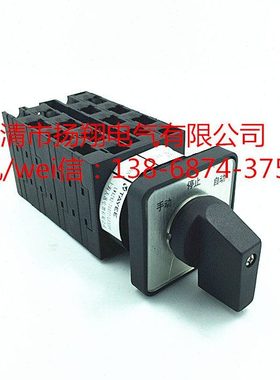 转换开关 凸轮开关 LW42A2-71077/LF3204
