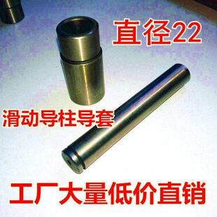 SGP导柱滑动导柱外导柱组件 冲压导柱导套模架导柱导套五金模导柱