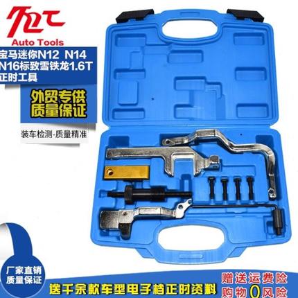 6G01标致3008雪铁龙C4C5风神AX7AX9 1.6T 1.8T发动机正时专用工具