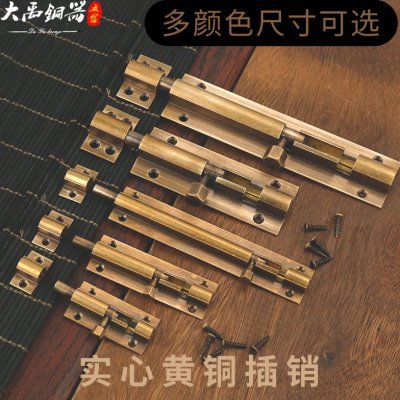 插销门栓门扣仿古铜插销木门窗户插销老式黄铜加宽古铜色门闩门锁