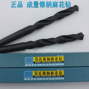 10.2 10.7mm 正品 10.1 10.5 10.6 10.4 成量锥柄麻花钻10 10.3