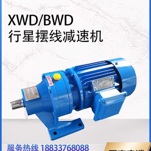 BW3/BWD3-59-2.2/3/4/5.5/7.5/11摆线针轮减速机BWD3摆线减速机
