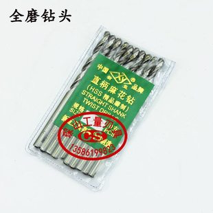 新亚全磨制直柄麻花钻直钻钻头铝用钻头5.1 5.5 6 6.5 7 65材质
