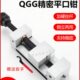 QGG高精密平口钳手动平面磨床批士夹具小台钳夹直角虎钳234568寸