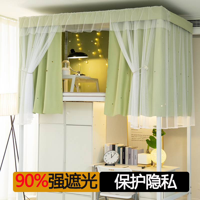大学生宿舍d床帘遮光下铺专用床幔寝室上铺遮挡窗帘子高低床围挡