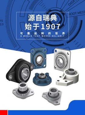瑞典UCT 211 212 213 214 215 216轴承