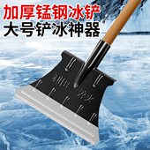 冰锹铲冰神器户外冰铲锰钢物业学校庭院除冰清冰破冰铲工具冰雪铲
