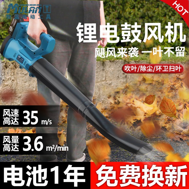 德国锂电鼓风g机大功率强力充电吹风机工业电动吹树叶落叶吹灰神