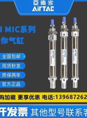 亚德客MIC/MI16/MI20/25/32/40X60/75/80/100/125/150/SCA/SU/SCM