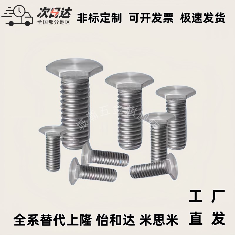 短头螺栓304不锈钢粗牙n超薄头外六角螺丝RSCBT6-8/10/12/15/20/3