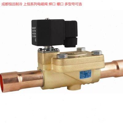 STF上恒电磁阀 FDF32MG-13/8冷库恒温制冷空调冷冻机冷水机电磁阀,机械设备,制冷设备,淘宝优惠券,粉丝福利购,淘宝优惠卷