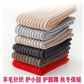 冬季 羊绒护小腿护脚踝女保暖小腿老寒腿袜套睡觉运动护腿套神器男
