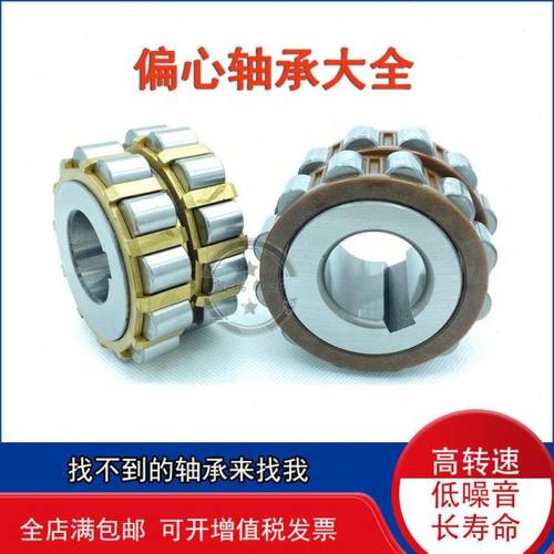 进口偏心减速机圆柱轴承15UZ21051 T2  610 59 YSX  15UZ21059 T2