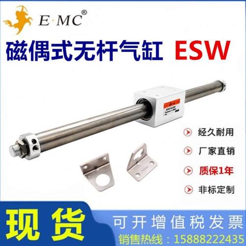 E.MC亿太诺磁偶式无杆气缸ESW20 32 25 16*150250300400600-FA-LB