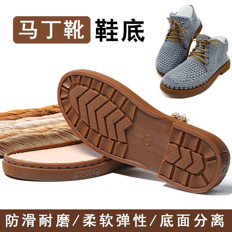 鞋底新款春秋马丁靴牛筋编织男女橡胶防滑耐磨毛线空心线