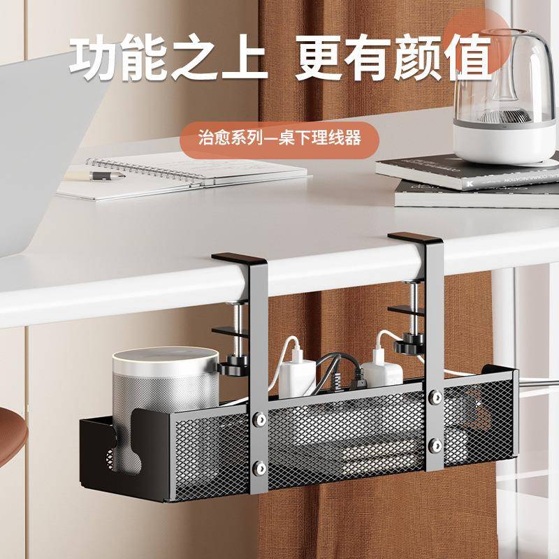 桌下理线收纳置物架路由器数据线插排固定器充电器电线收纳盒