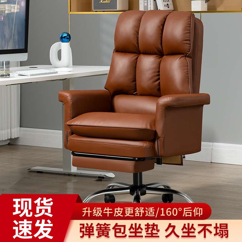 办公椅电脑椅舒适久坐会议椅皮椅简约升降转椅靠背可躺真皮老板椅