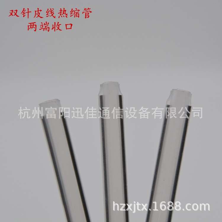 皮线光纤热缩管 皮线光缆熔接保护管 光纤热缩管双钢针1000支包邮