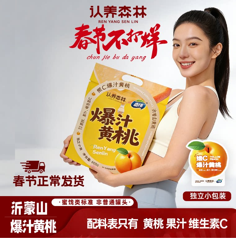 ����ɭ������ɽ��֭����άC��֭���� һ��װ��600g*1��Լ12-14������  29.92Ԫ