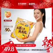 吉杰直播间 认养森林爆汁黄桃非罐头蜜饯类沂蒙山黄桃休闲零食