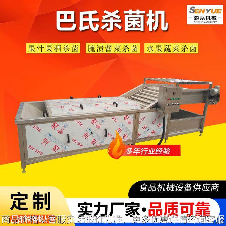 商用果酱巴氏杀菌机 酱菜巴氏杀菌流水线水果罐头巴士灭菌机厂家,机械设备,消毒灭菌设备,淘宝优惠券,粉丝福利购,淘宝优惠卷