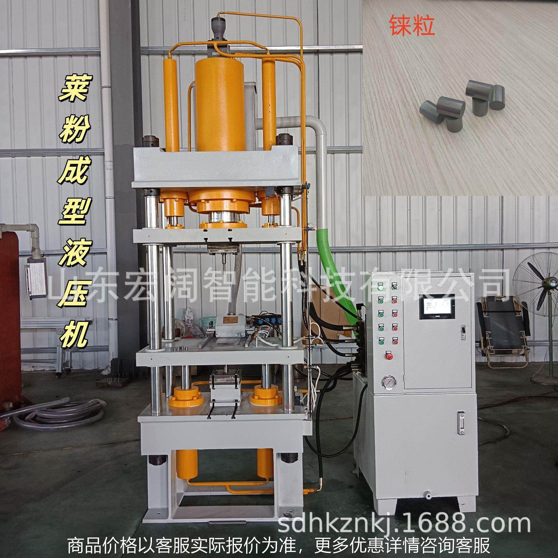 铼粉成型液压机铼粒四梁四柱全自动粉末成型压力机石墨粉压制设备,机械设备,制药设备,淘宝优惠券,粉丝福利购,淘宝优惠卷