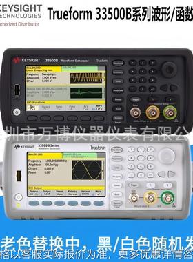 33510B波形发生器 2通道20MHz函数信号发生器