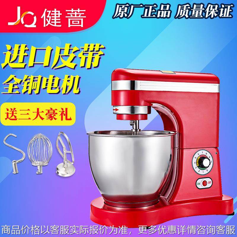 7升和面机商用小型面粉搅拌机多功能奶油机打蛋机活面机5L