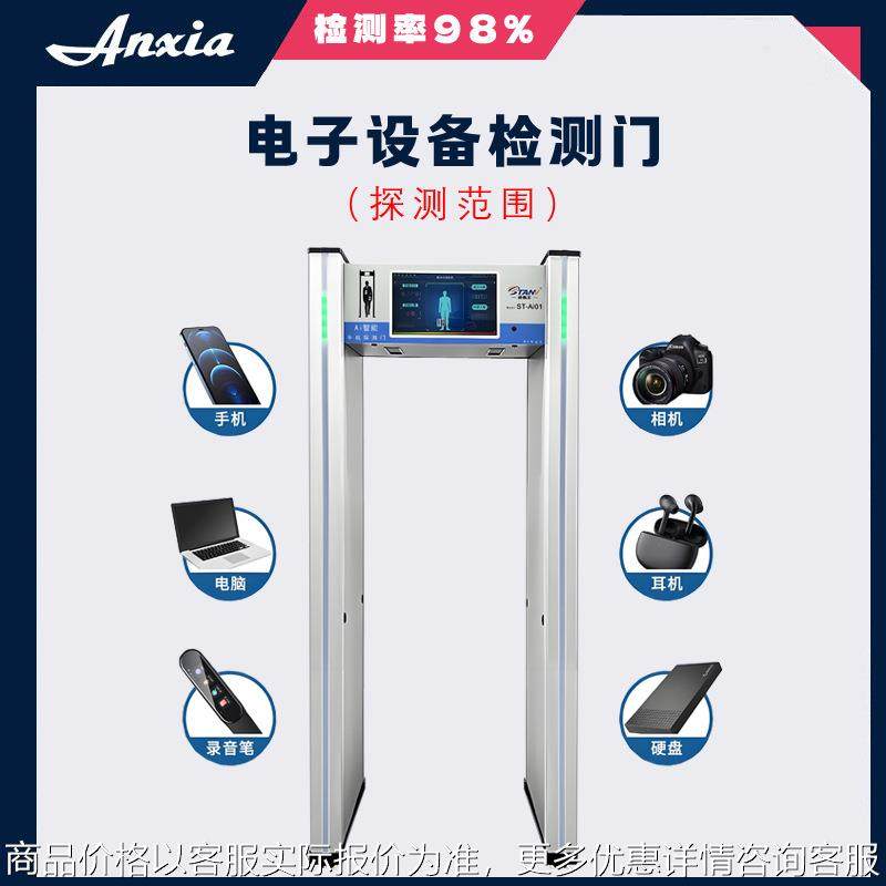 2024新款AI智能手机探测门高精度手机检测门 适用学校考场工厂,商业/办公家具,安检门/安检机,淘宝优惠券,粉丝福利购,淘宝优惠卷