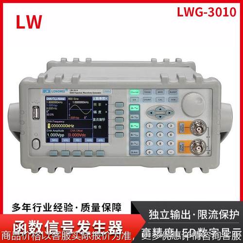 香港任意波 函数信号发生器20MHz DDS数字合成信号源LWG3020